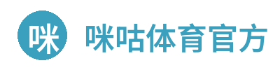 咪咕体育平台官方入口登录